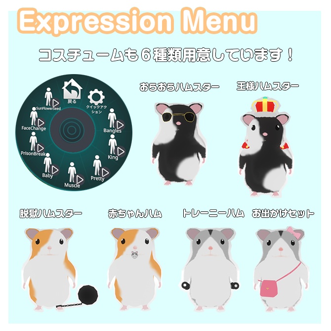 オリジナル3Dモデル「はむまる」【PC・Quest対応】