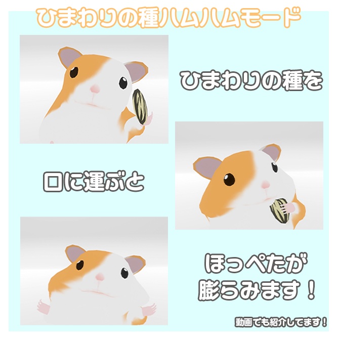 オリジナル3Dモデル「はむまる」【PC・Quest対応】