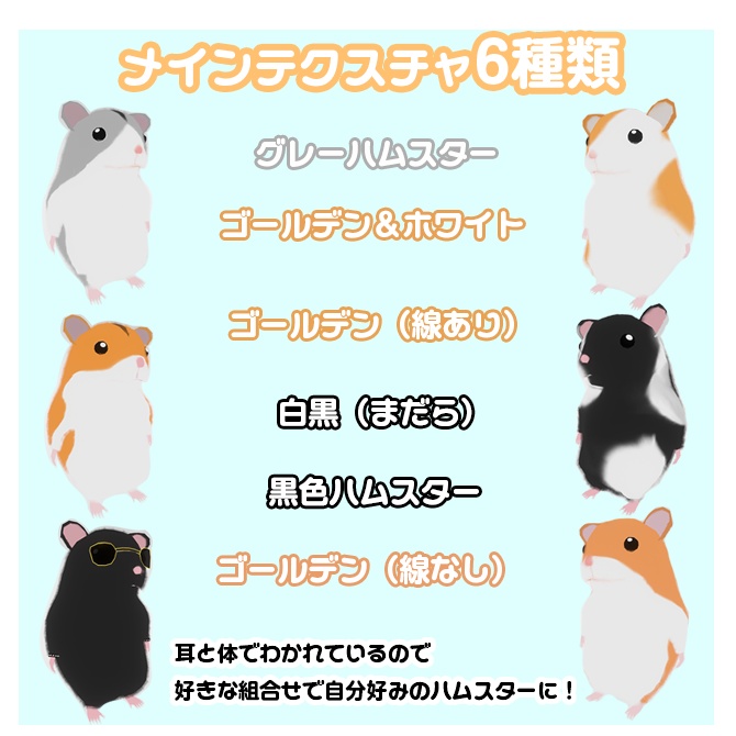 オリジナル3Dモデル「はむまる」【PC・Quest対応】