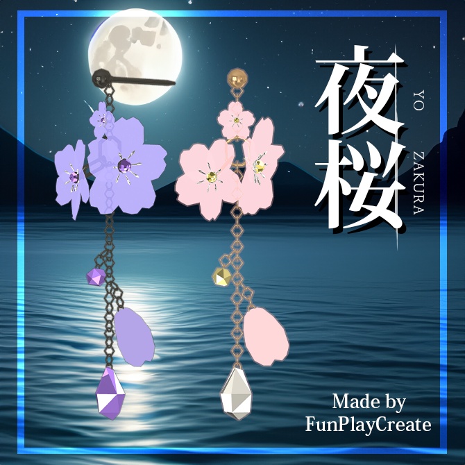 夜桜【VRC想定】