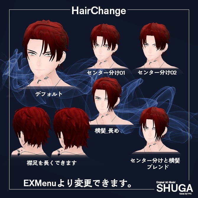 【オリジナル3Dモデル】朱牙 -Syuga- バイク移動ギミック付き