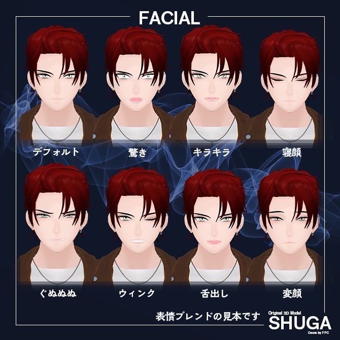 【オリジナル3Dモデル】朱牙 -Syuga- バイク移動ギミック付き