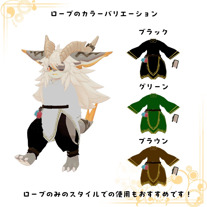 【フォシュニア対応】冒険者の魔導士セット / VRChat衣装