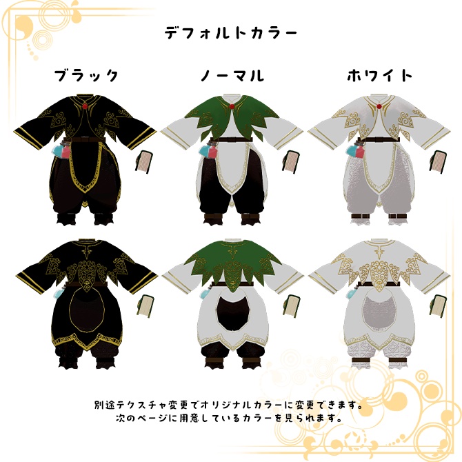 【フォシュニア対応】冒険者の魔導士セット / VRChat衣装