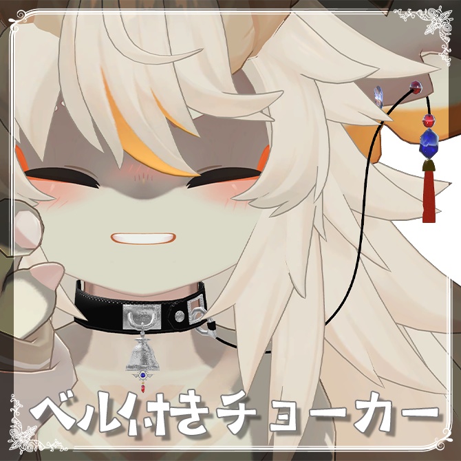 【フォシュニア対応】ベル付チョーカー / VRChat衣装