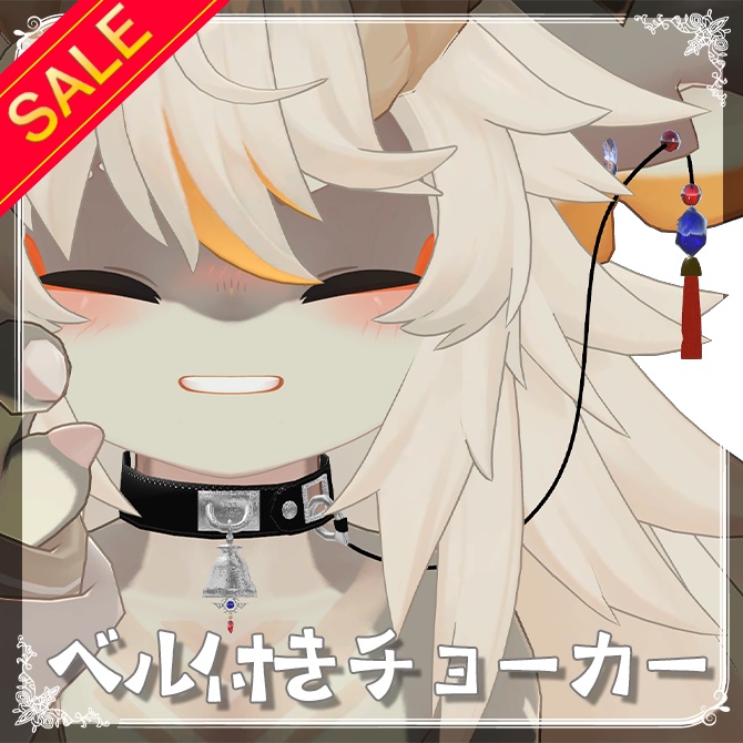セール中【フォシュニア対応】ベル付チョーカー / VRChat衣装