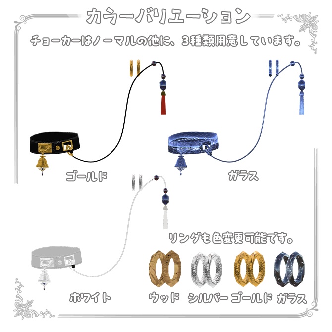【フォシュニア対応】ベル付チョーカー / VRChat衣装