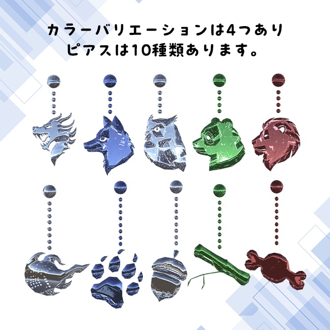 ガラスの動物ピアス【フォシュニアのみ対応】