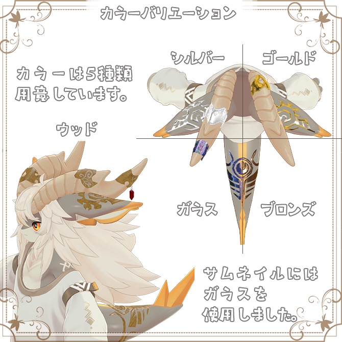 フォシュニアMetal