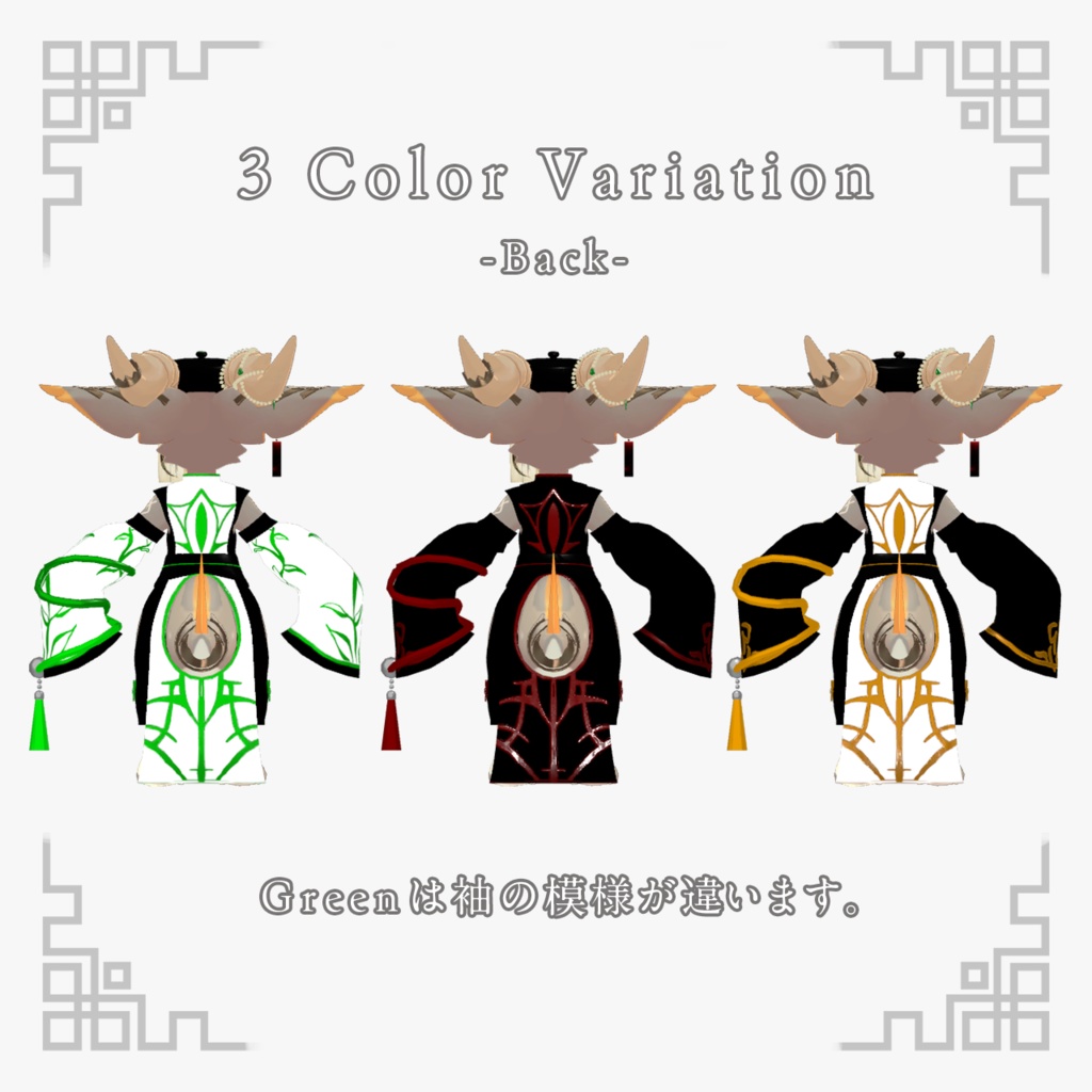 【フォシュニア対応】龍符キョンシー / VRChat衣装