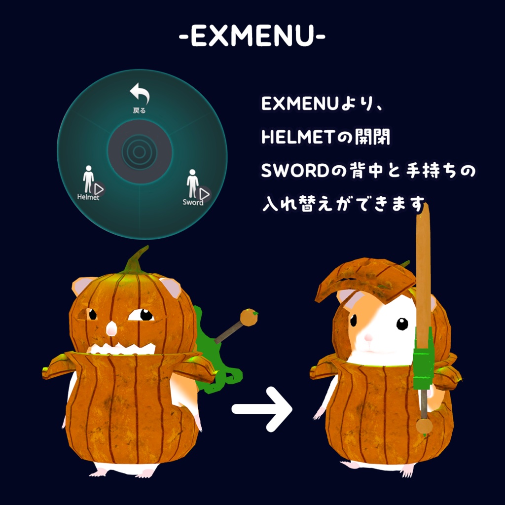 ぱんぷきんあーまー「3アバター対応」