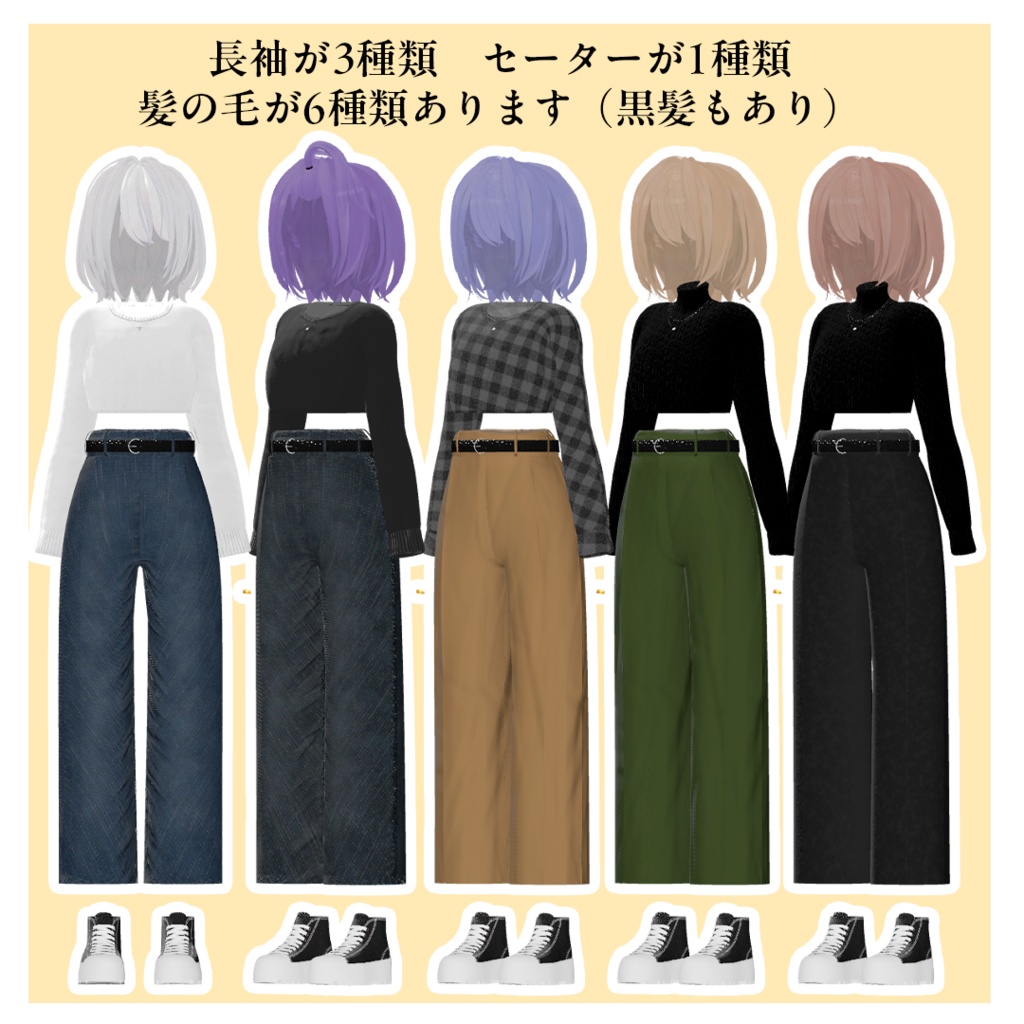 Half Layered Boy「Sio、rurune対応衣装」