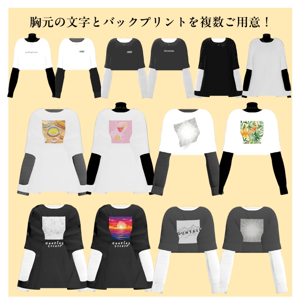 Half Layered Boy「Sio、rurune対応衣装」