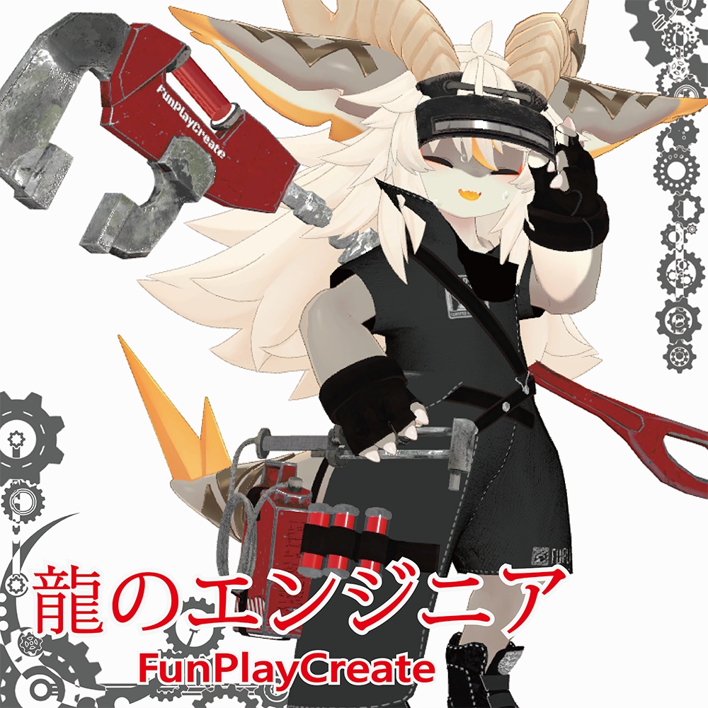 セール中【フォシュニア対応】龍のエンジニア / VRChat衣装