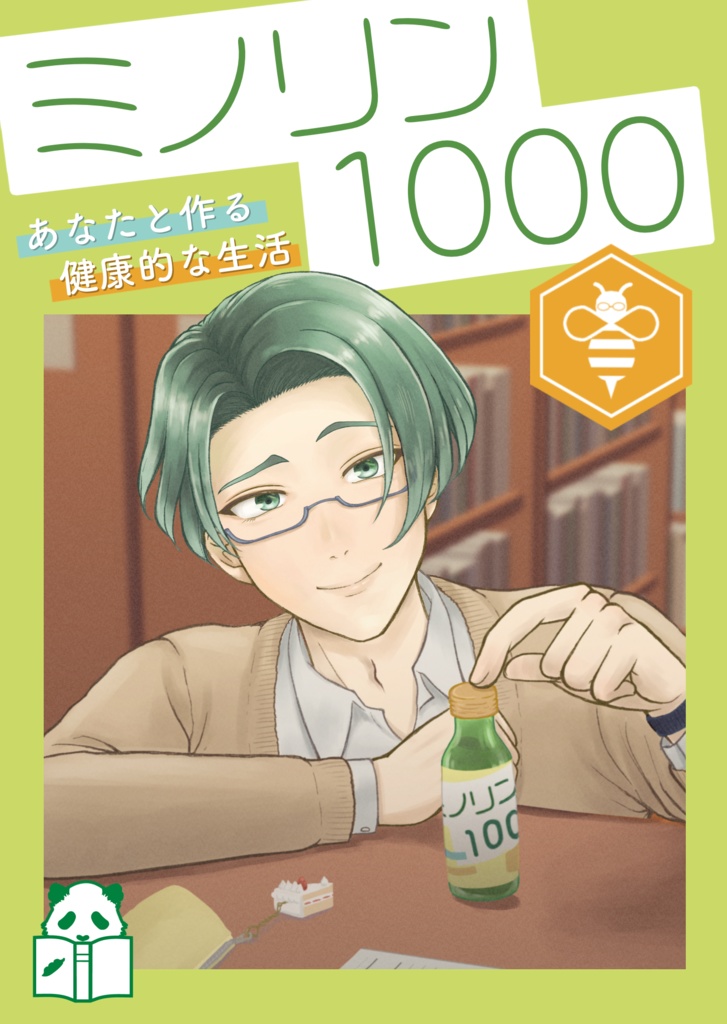 ミノリン1000～あなたと作る健康的な生活～