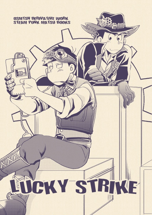 LUCKY STRIKE