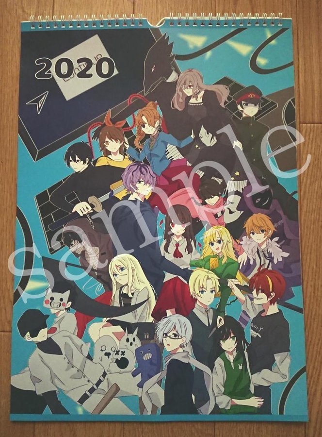 フリゲカレンダー2020