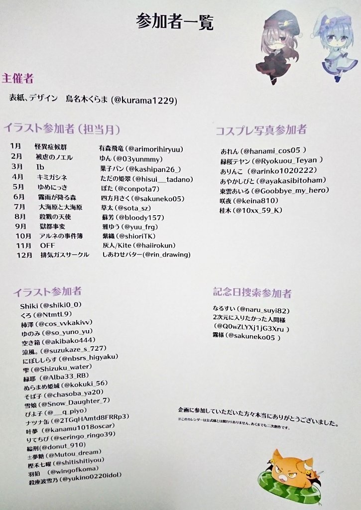 フリゲカレンダー2020