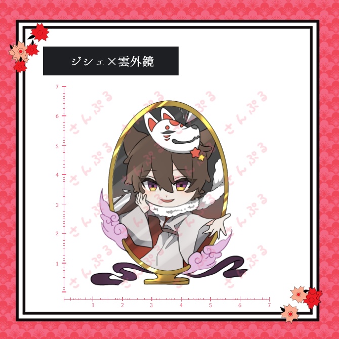 『アルネの事件簿』ハロウィンコスチューム シール(小)