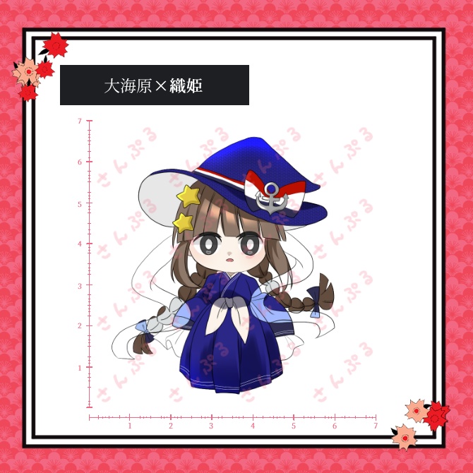 『大海原と大海原』七夕コスチューム シール(小)