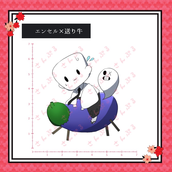 『OFF』精霊馬でお出迎えコスチューム シール(小)