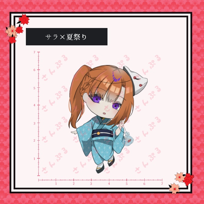 『キミガシネ』夏祭りコスチューム シール(小)