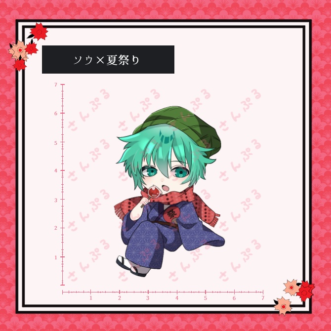 『キミガシネ』夏祭りコスチューム シール(小)