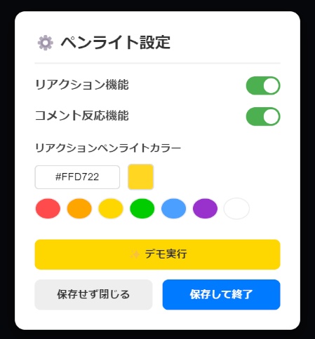 OBS上で簡単に色変更可能!リアクション連動ペンライト【わんコメ/配信素材】