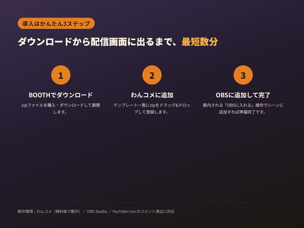【わんコメ】コメント落ち葉 -Ochiba Comment-(紅葉Ver.)【OBS】