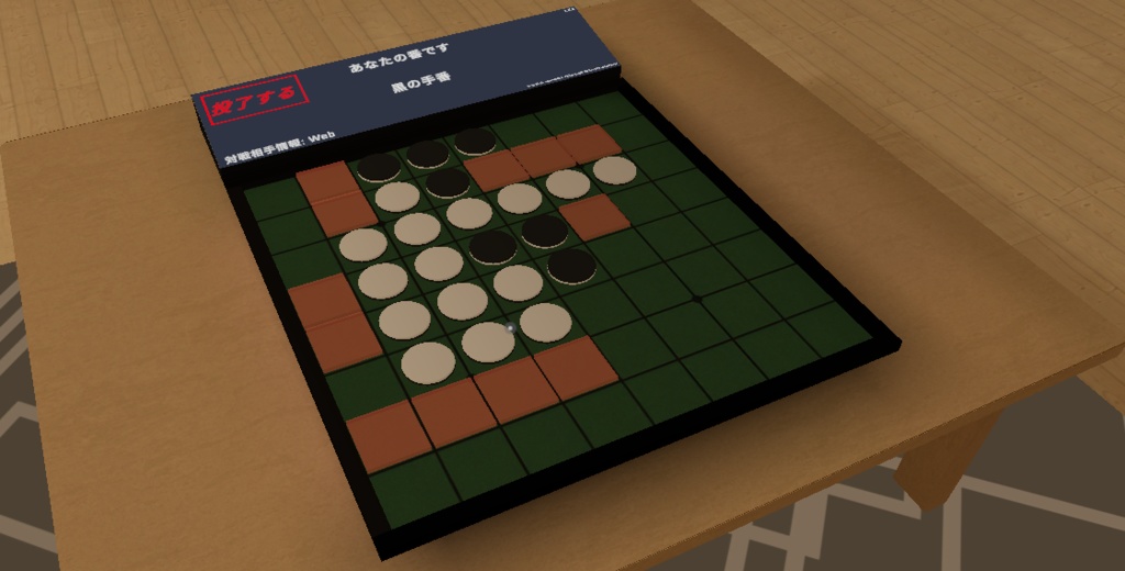 [VRChat] ワールド間対戦リバーシ