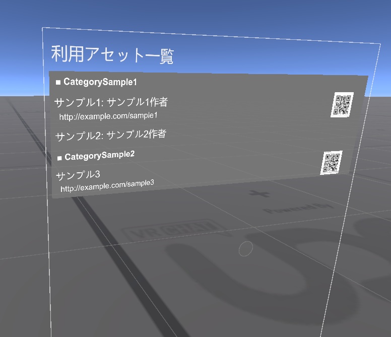 [VRChat] AssetsListGenerater - アセットリスト作成サポートツール