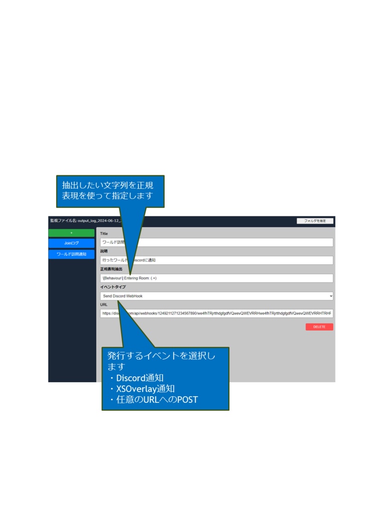[VRChat] VLW - VRChat Log Watcher - VRChatログ監視ツール