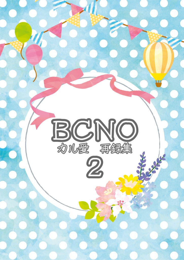 BCNO 2