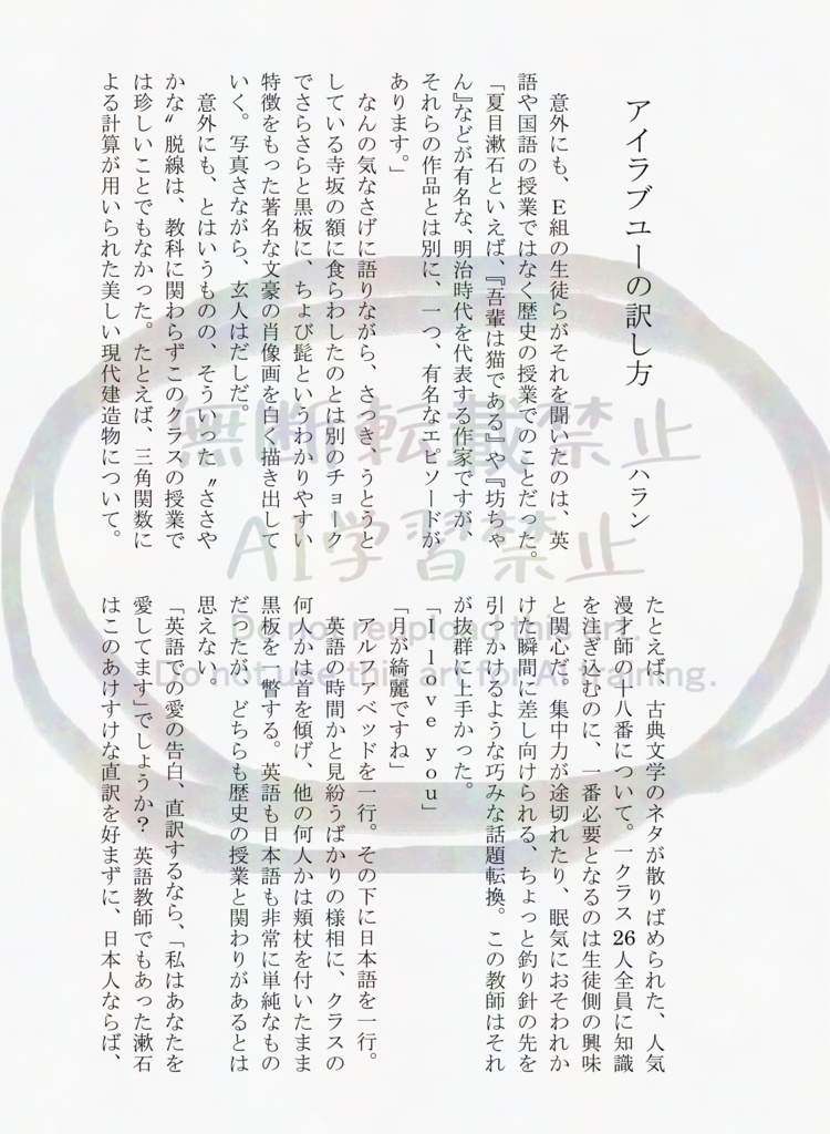 カル愛アンソロジー「絶対にくっつかせたい2人」