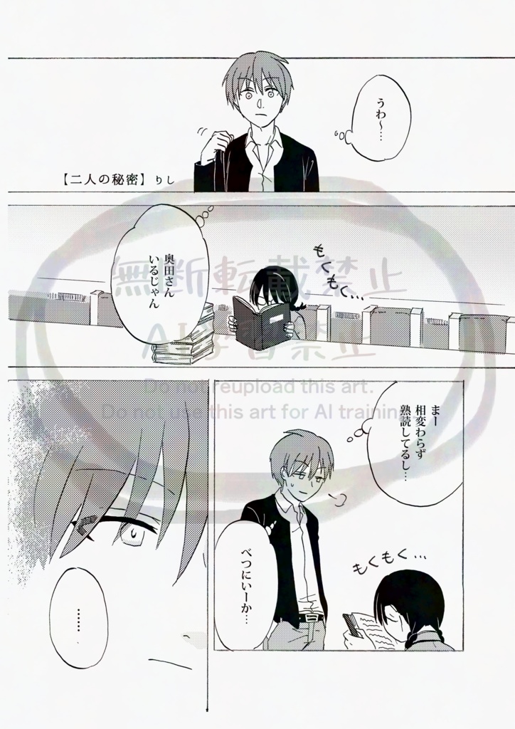 カル愛アンソロジー「絶対にくっつかせたい2人」