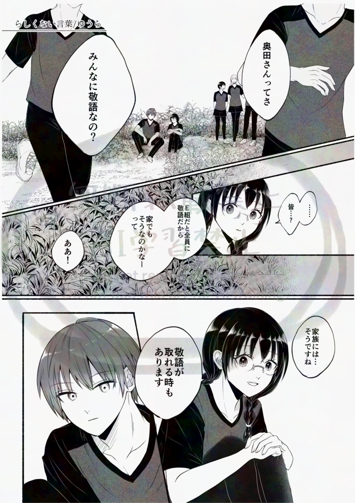 カル愛アンソロジー「絶対にくっつかせたい2人」