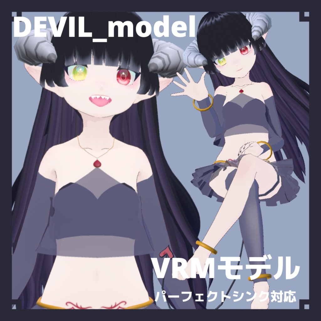 【Vtuberさん向け】3Dモデル(devil_model)【VRM】