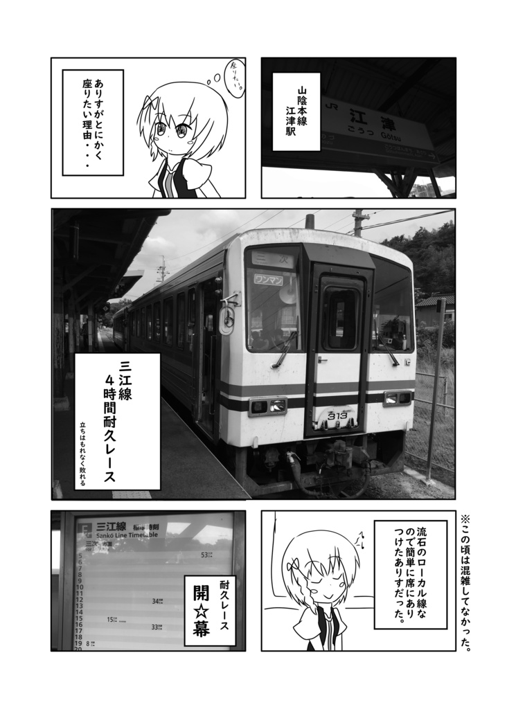 ありす旅