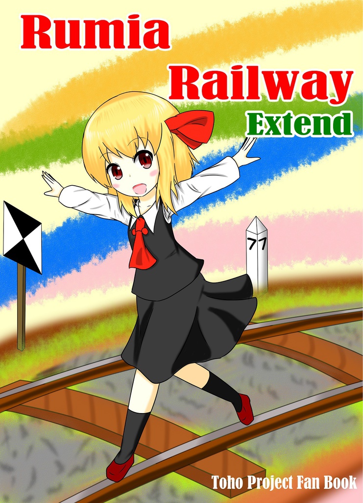 RumiaRailwayExtend