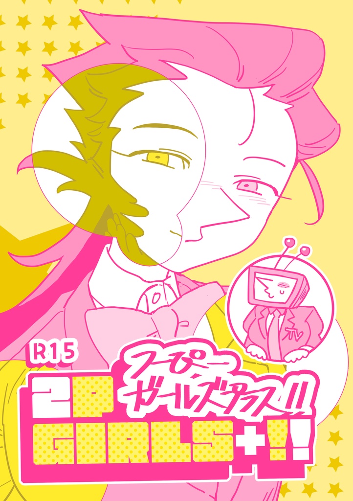 2P GIRLS+!!(つーぴーガールズプラス!!)