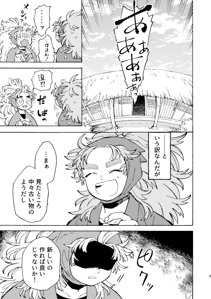 『落涙』こへ竹の日記念セット