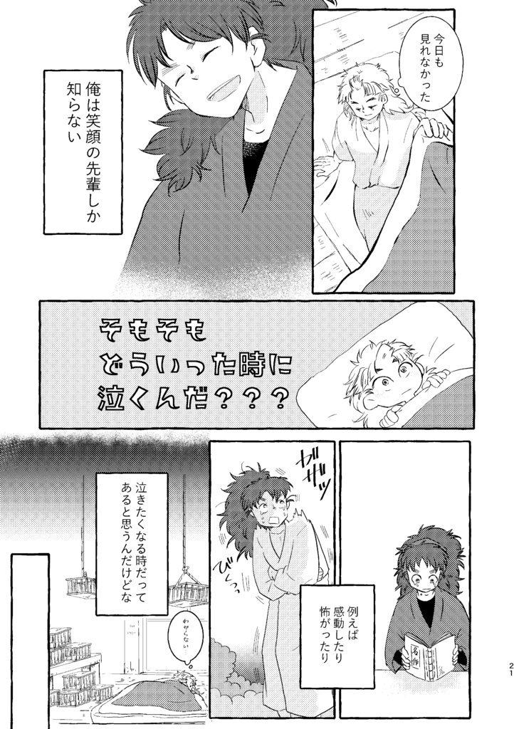 『落涙』こへ竹の日記念セット