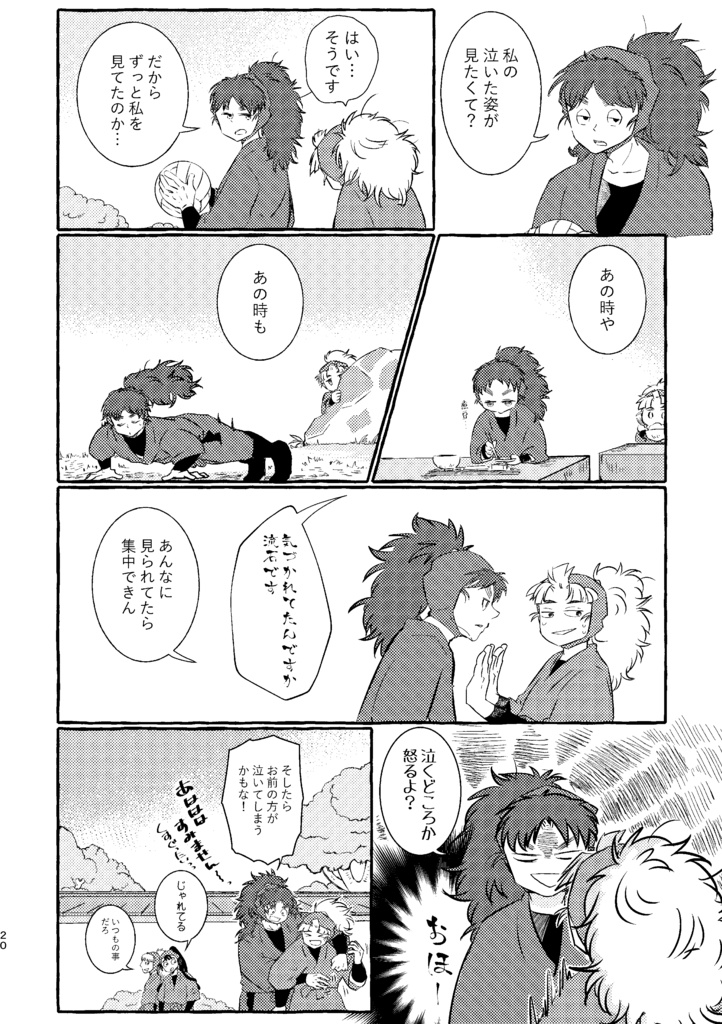 『落涙』こへ竹の日記念セット