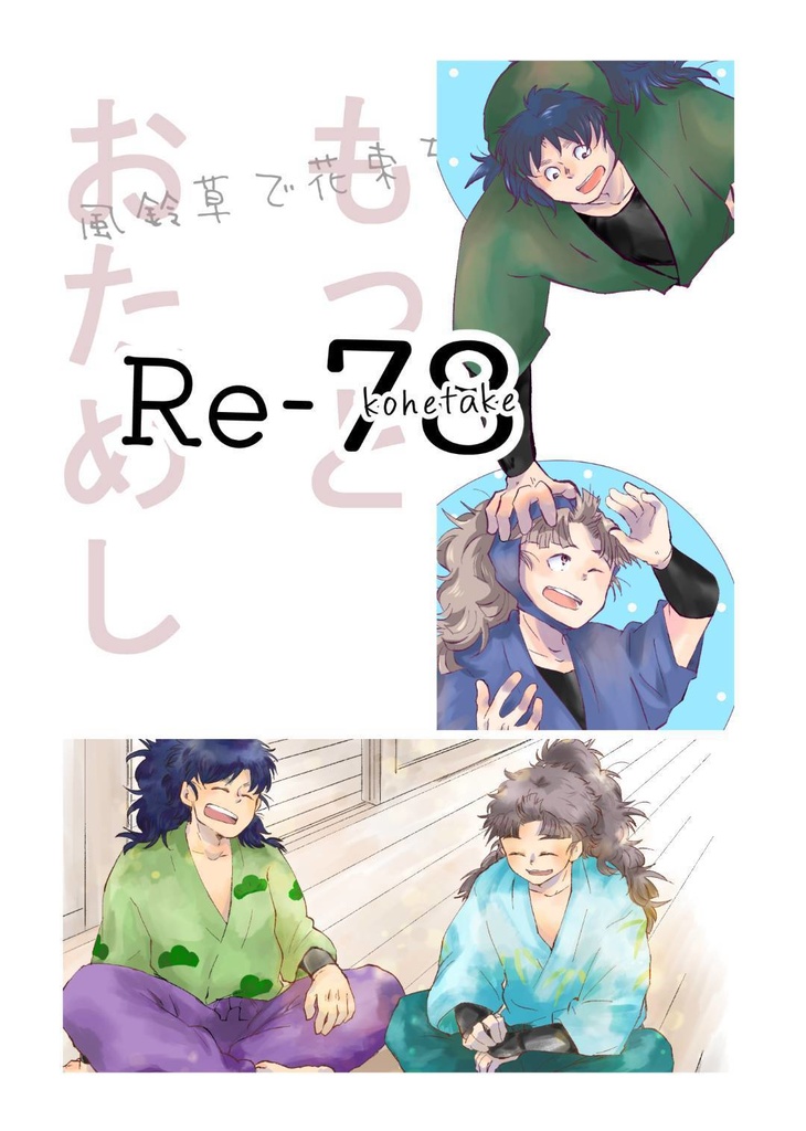 Re-78