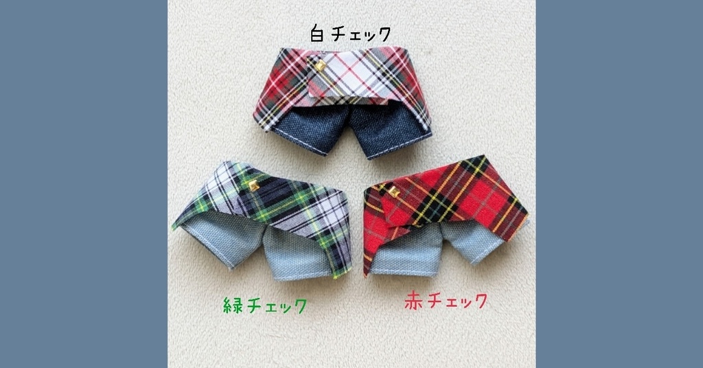 ［12cm向け］腰巻き風ズボン