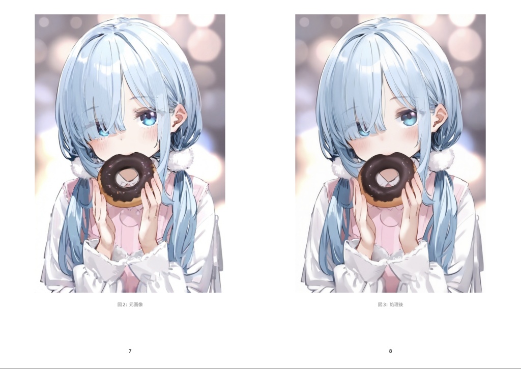 Stable Diffusion アップスケール入門 ~ 脱・初心者のための実践レシピ ~