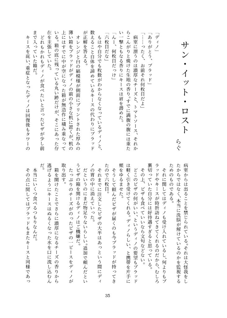 Melt at dawn(HRHゼロアンソロ)