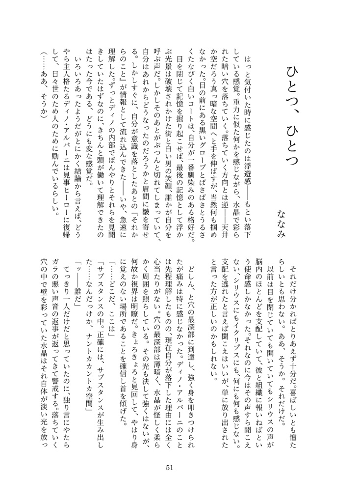 Melt at dawn(HRHゼロアンソロ)