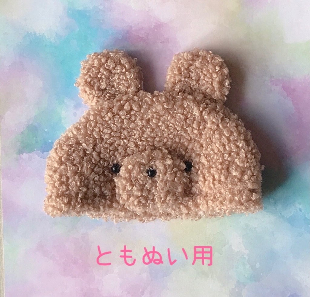 16cmぬい用 くまさん帽子 - enamy-handmade clothes - BOOTH