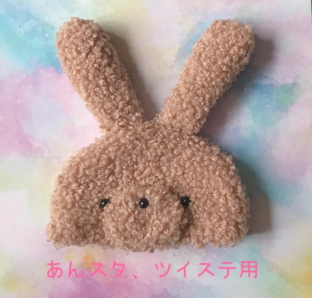 16cmぬい用 うさぎ帽子 ブラウン